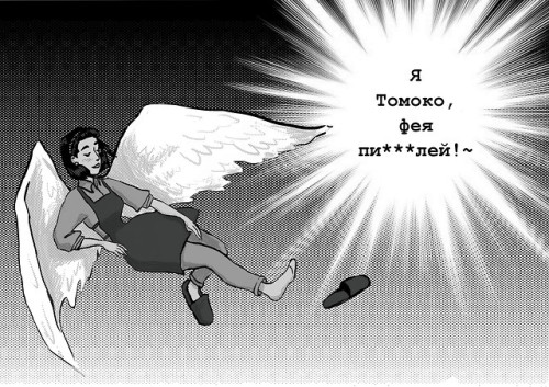“I’m Tomoko, fairy of ass-kicking!”an answer for Russian jjba ask i’m partic
