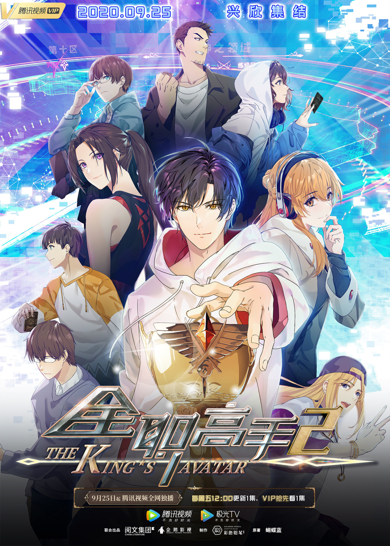 The King's Avatar, Manhua Masterpiece to Self-Endangering Anime to  Live-Action K Drama Legend! - Adapt 2 Go