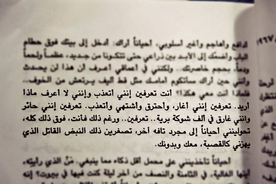 من رسائل غسان كنفاني إلى غادة السّمان&hellip;