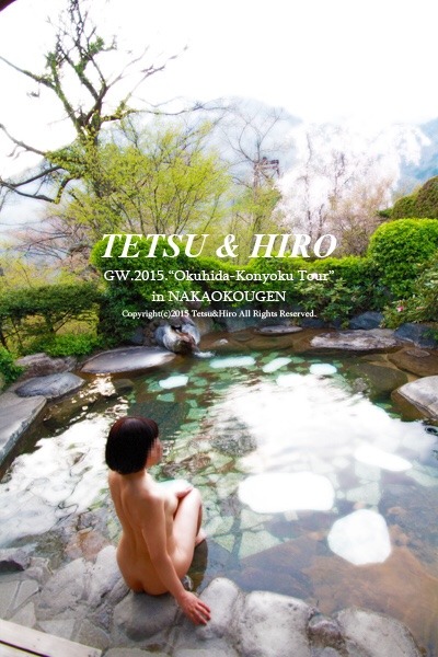 tetsu-hiro-hiro: 温泉♨️ 2015年GW岐阜県混浴温泉巡り♨️ 初混浴温泉交流♨️ 混浴温泉デビュー♨️ めっちゃ楽しかったです この混浴温泉交流が楽しすぎて 混浴温泉交流ハマりまし