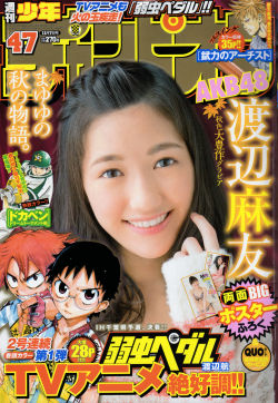 yic17:  Watanabe Mayu (AKB48) | Weekly Shonen