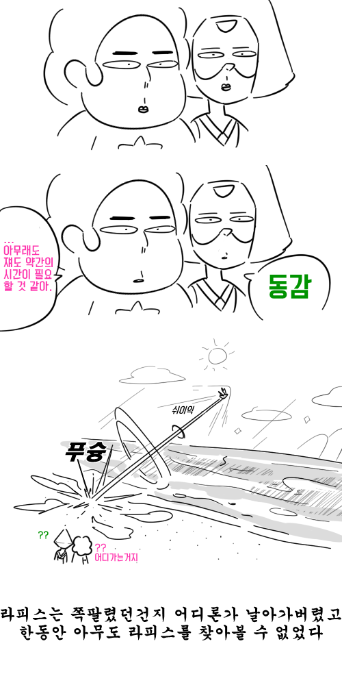 drasia:    first    Previous    두시탈출 컬투 잼슴 
