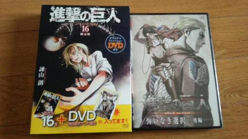 First look at the cover of the 2nd A Choice with No Regrets OVA DVD (Packaged with SnK Vol. 16)! (Source)We should see a HQ soon!