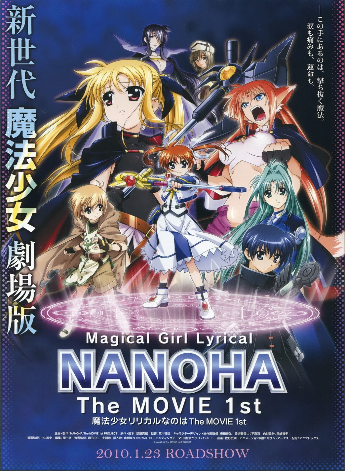 hello — Mahou Shoujo Lyrical Nanoha - Movies Review