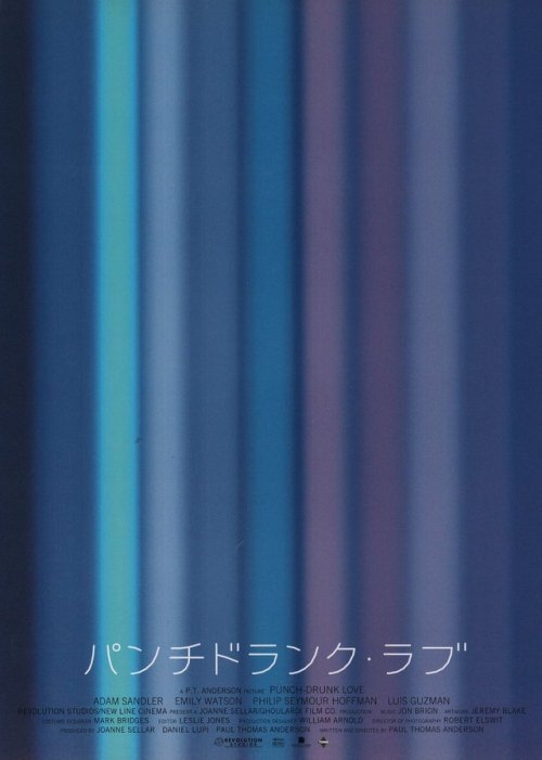 lottereinigerforever:Paul Thomas Anderson’s “Punch Drunk Love” Japanese Movie Posters by Jeremy Blak