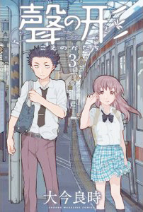 hini-chan:  聲の形 Koe no Katachi 