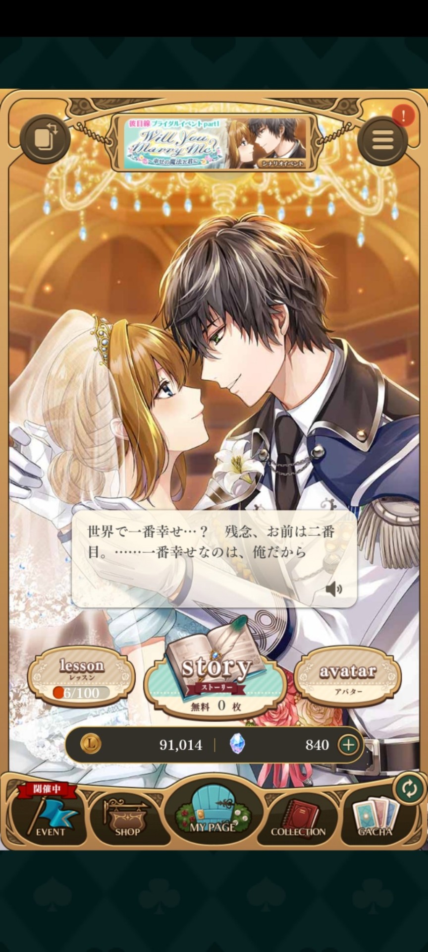 ようこそ 不思議の国へ In This World The Most Adorable One Is You I ようこそ 不思議の国へ In This World The Most Adorable One Is You I