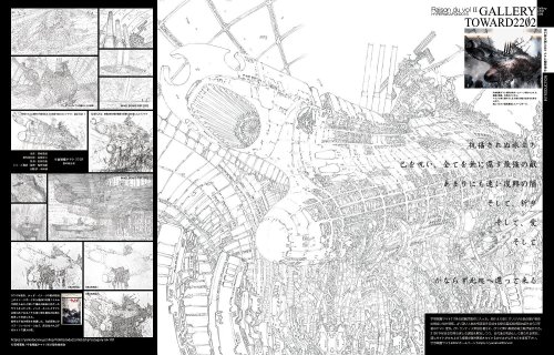 rocketumbl:  Makoto Kobayashi  Hyperweapon 2016小林誠  ハイパーウェポン2016 楽園のロジック