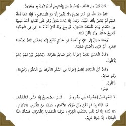 هدي السلف في التصدق بالطعام في رمضان