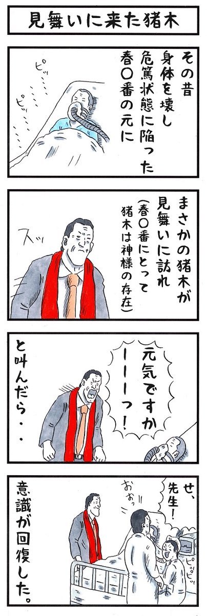 re-nise3kawan: アカツキさんのツイート:  “嘘のような話だが これは本当である。