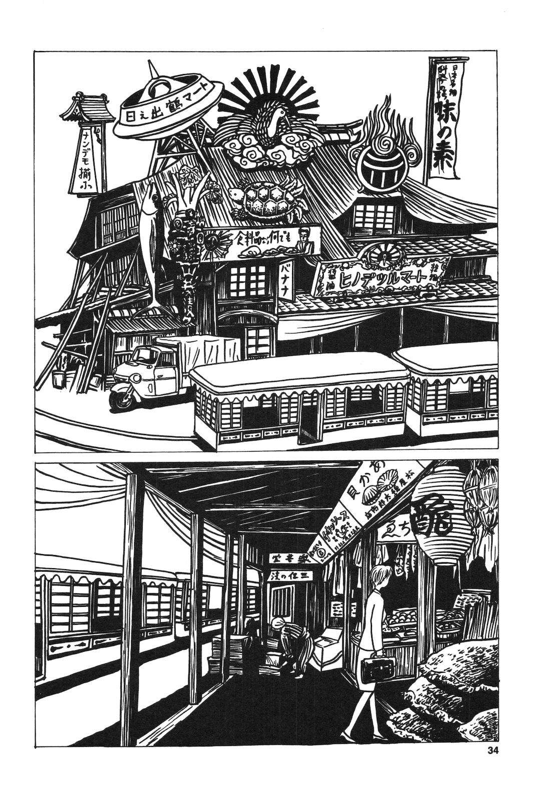 Brief Mangaka Profile - Sakabashira Imiri