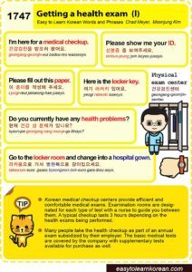 Easy to Learn Korean 1747 – Getting a health examination (part one). Visit our site for t