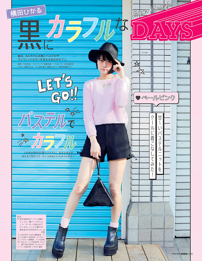 popsister:  CHOKi CHOKi GiRLS February 2016