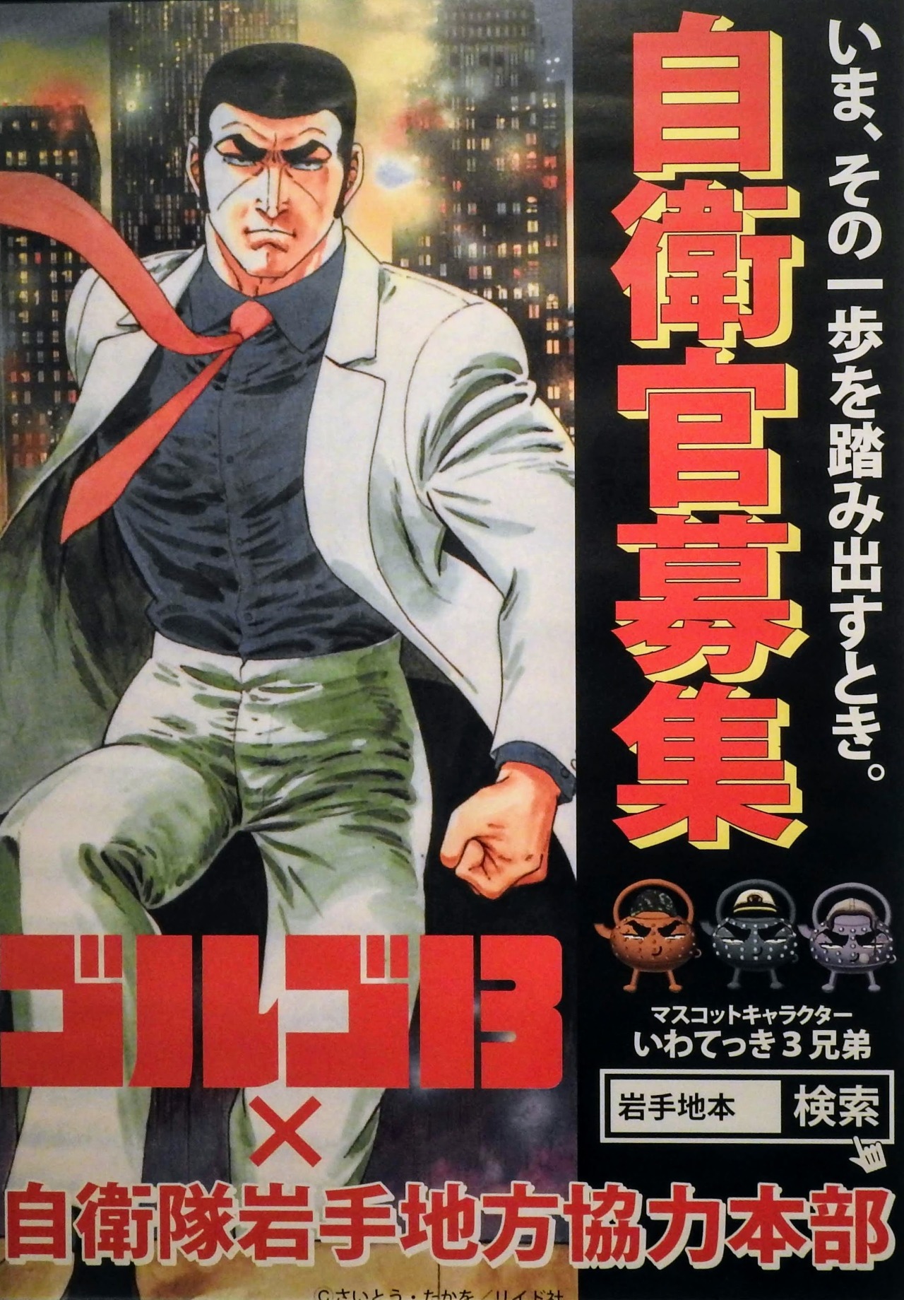 ゴルゴ13 Tumblr Posts Tumbral Com ゴルゴ13 Tumblr Posts Tumbral Com