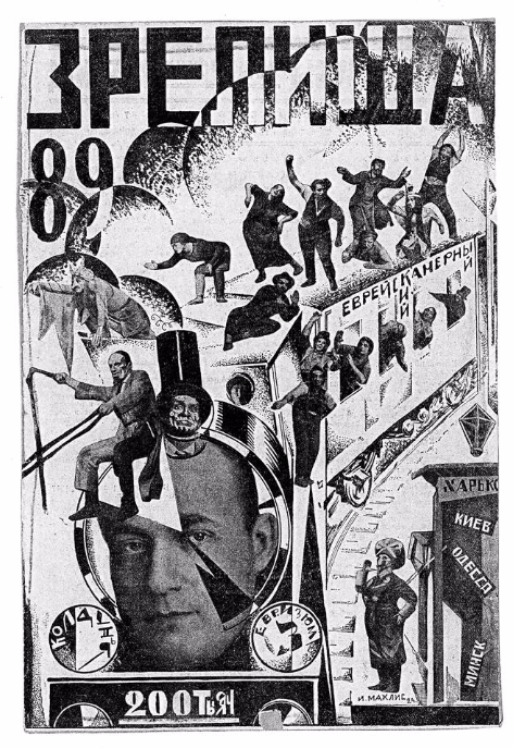Zrelishscha (Entertainment), no. 89 (June 1924). The cover of this Moscow journal features a montage