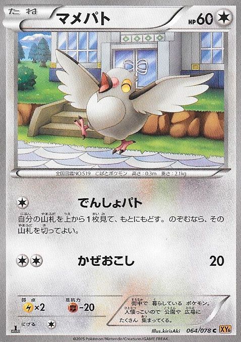 susurrations: pokescans:  XY6 card  @angrygirlcomics-prime it me