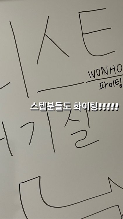 [220523] iwonhoyou’s Instagram story updateOur staff too hwaiting!!!!!