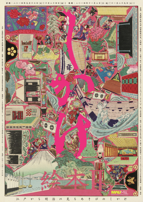 Japanese Exhibition Poster: Pop-Up Books: From Edo to Meiji. Takeo Nakano. 2014