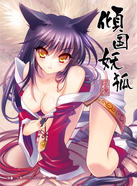 felkina:  Ahri!