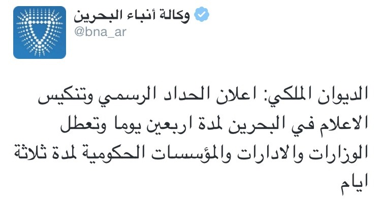 crushis:  خليجنا واحد .. وحزننا واحد