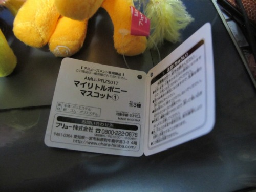 seidouryu:  This is the prize of My Little Pony for crane game  that was first released in Japa