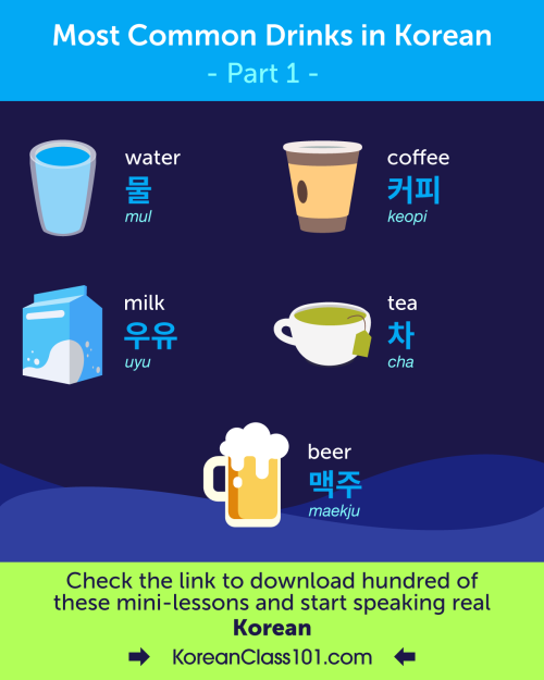 Most Common Drinks in Korean #1 PS: Learn Korean with the best FREE online resources, just click her