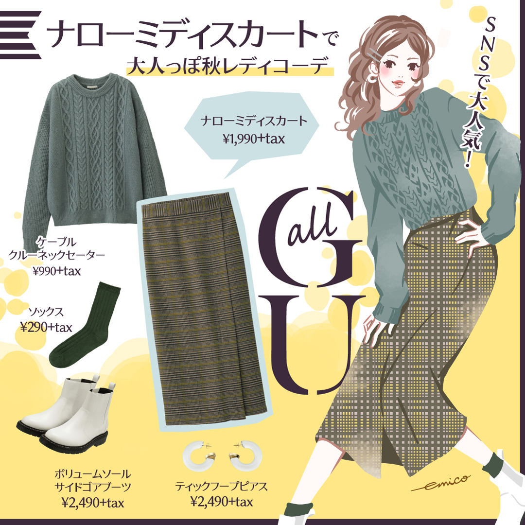 イラストレーター Emico Illustration Blog お仕事 イラストレーター Emico Illustration Blog お仕事