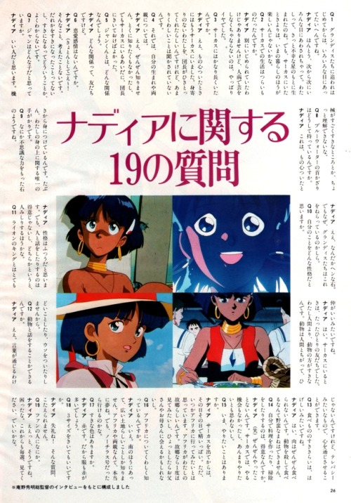 Porn photo animarchive:    Animage (05/1990) - Fushigi