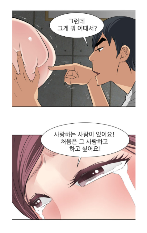 thetopcute: 대학교 퀸카에게 사기를 당한 23살 복학생 보성. 인생을 포기하려는 지경까지 이르렀을때 때마침 최면술사를 만나게 돼 최면술을 배워 여자들을 유린하고 다니기 시