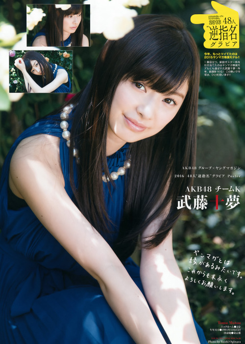 Tomu Muto