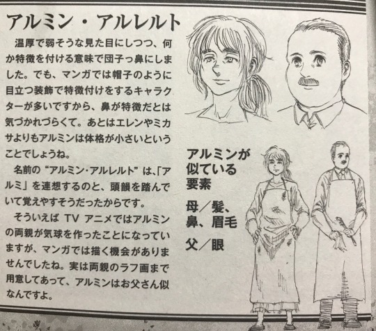 Porn whenparadisfalls: Taken from the SnK Character photos