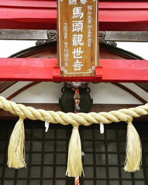 Shinto Shrine in Morioka ^^ &mdash;&ndash; #japan #japanese #asia #日本 #instagood #instatravel #follo