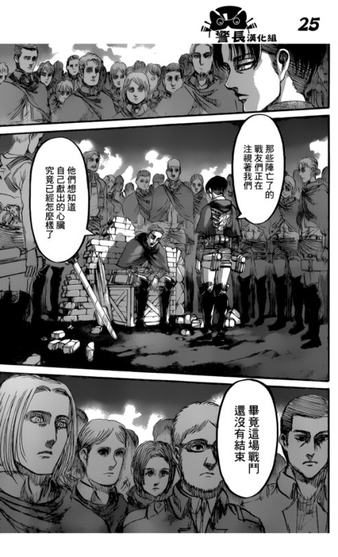 SHINGEKI NO KYOJIN/ATTACK ON TITAN CHAPTER 80 [LIVE TRANSLATION]