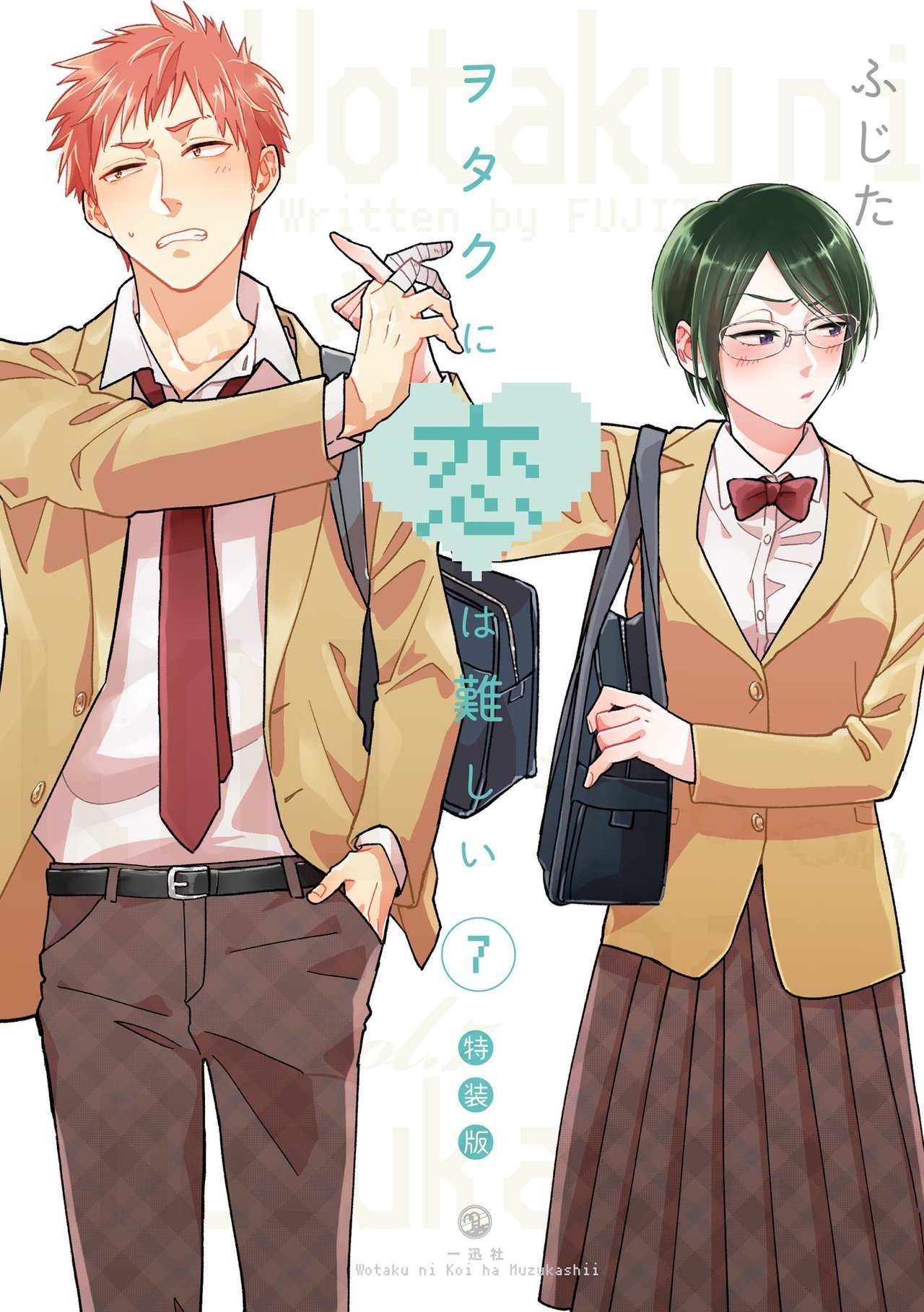 Mangá] Wotaku ni Koi wa Muzukashii