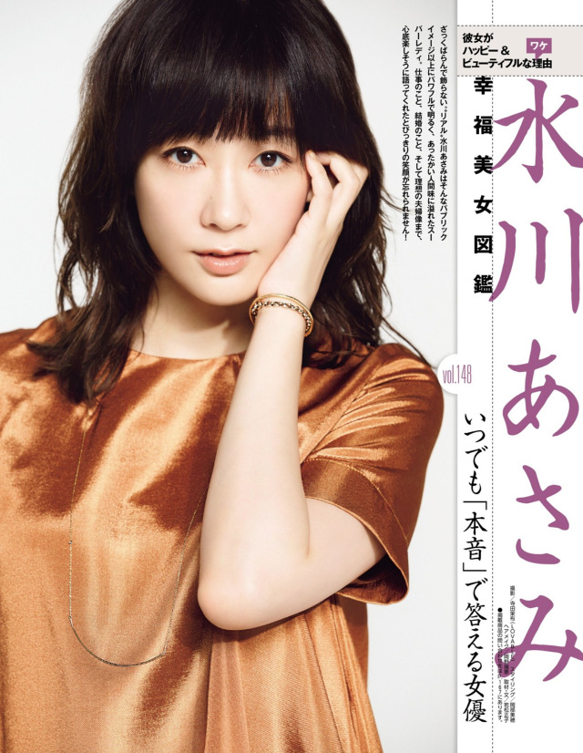 水川あさみ On Tumblr 水川あさみ On Tumblr