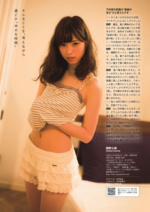 mayuyusuki:  西野七瀬 週刊プレイボーイ 2014 No.43