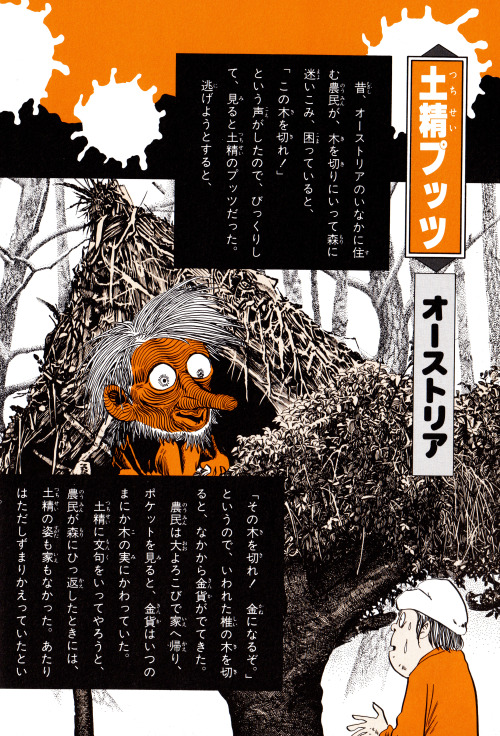 KANEKO’S CRIB NOTES XXXIX: SHIGERU MIZUKIThere are few manga artists in Japan as influential as Shig