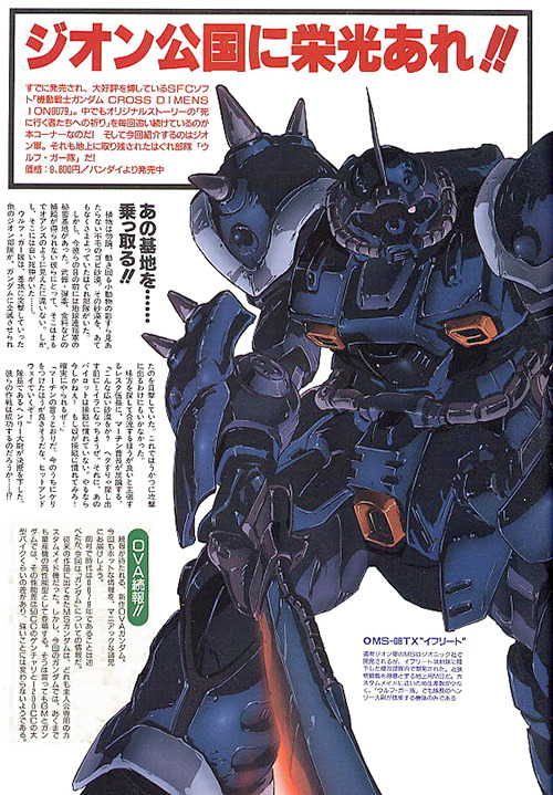 jump-gate:  Cross Dimension 0079