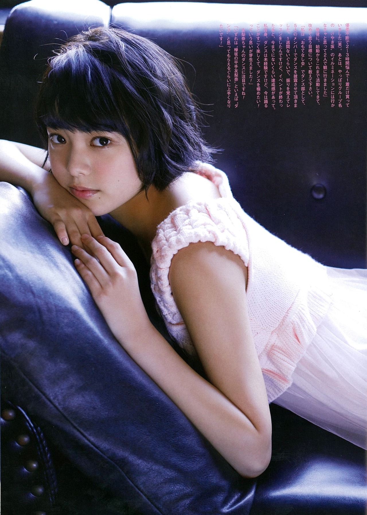 yic17:Hirate Yurina (Keyakizaka46) | UTB 2016 Vol.240 Issue
