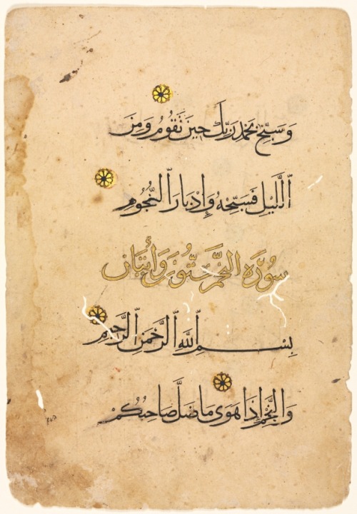 cma-islamic-art:Qur'an Manuscript Folio (recto), 1300, Cleveland Museum of Art: Islamic ArtSize: She