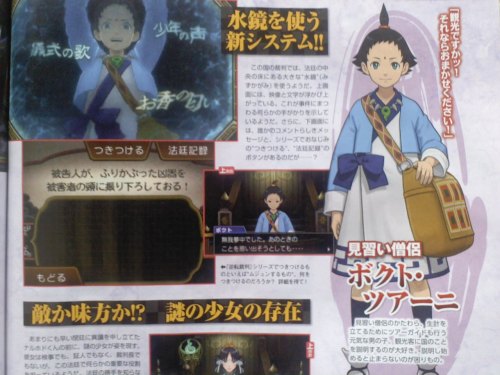 court-records-net: Famitsu leaks are here, bringing us our first look at AA6 in action! Details via