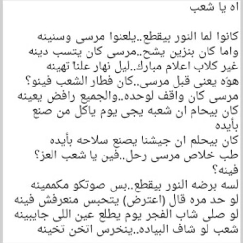 tooleen77: #مصر #مرسي #الإنقلاب_العسكري #الرئيس_مرسي #الشرعيه #رابعه #السيسي_الخاين