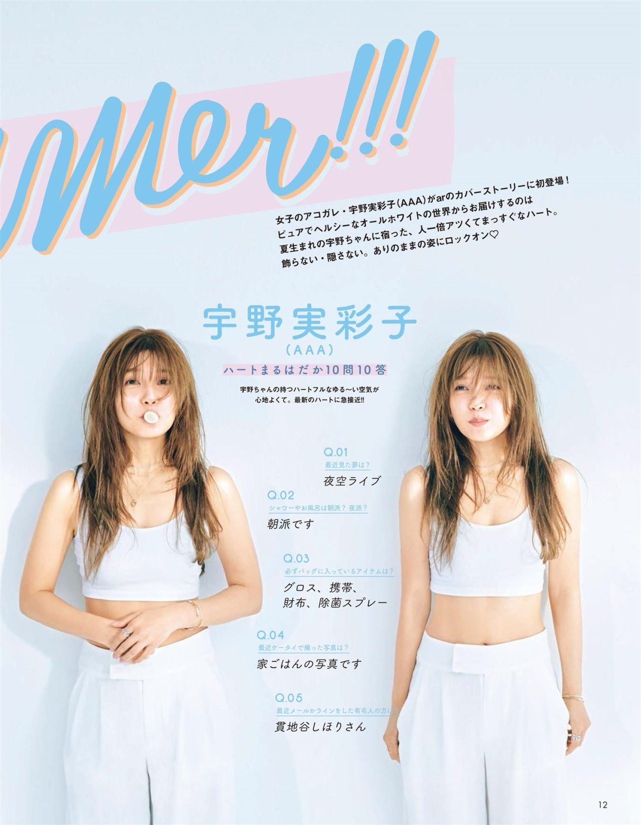 宇野実彩子 Tumblr Posts Tumbral Com 宇野実彩子 Tumblr Posts Tumbral Com