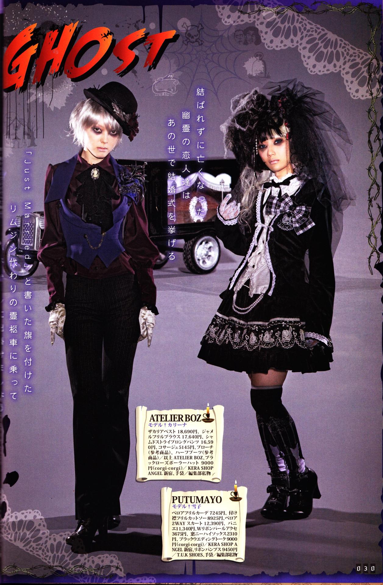 lolmonade:  Gothic &amp; Lolita Bible Vol. 41 
