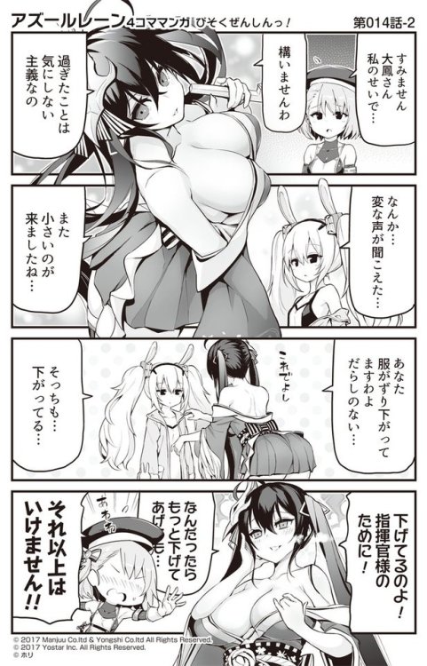 futureisfailed:  (アズールレーン公式さんのツイート: “【公式四コマ】 『アズールレーン　びそくぜんしんっ！』14話・② 「おのれ小娘、卑怯な手を……なんなら私も指揮官様のためにもっと下げ……」