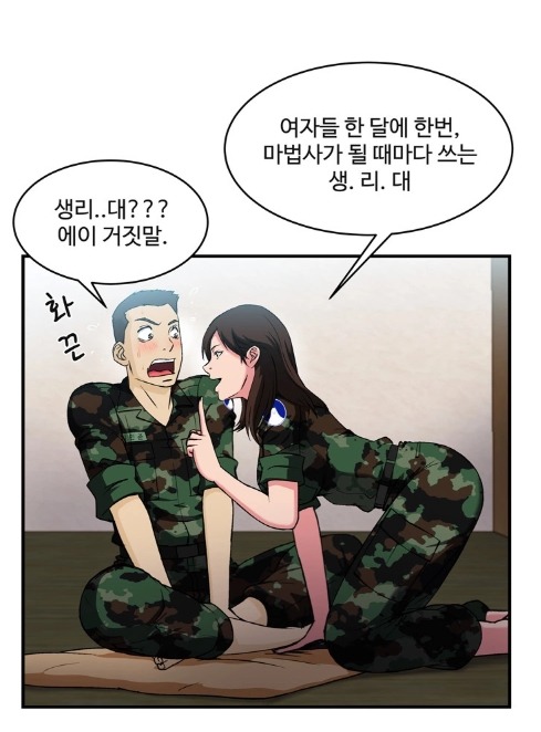 gonuttyrebelstudent: 군대갔다온사람@@ 탐폰 삽입하는거 알고있음?!@ ★ 쩌는 웹툰 무료로 보기 (클릭) ★ 밤토끼 막히고 여기밖에 없음!!