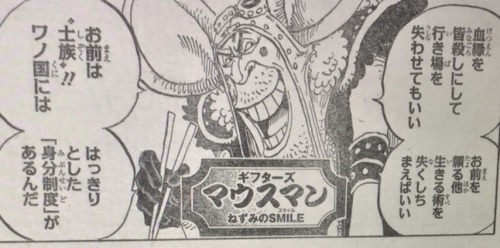 Manga Ranking ワンピース 915 ネタバレ One Piece 915 Spoiler Pic
