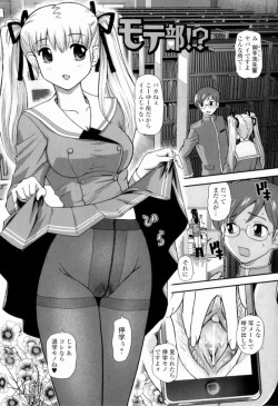 hentai-xyz:  ▲【エロ漫画】部活と称して僕はいろんな場所で先輩とセックスしてきた！！「モテ部！？」【16枚】
