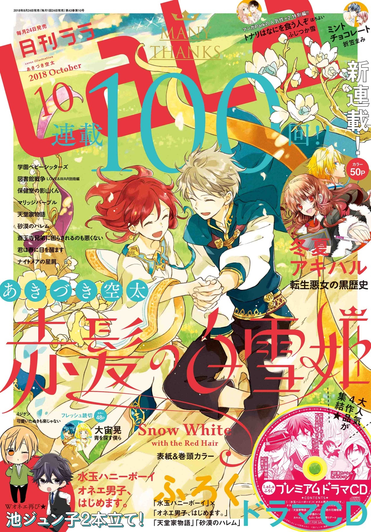 夜空 18 8 24 Lala 10号 夜空 18 8 24 Lala 10号