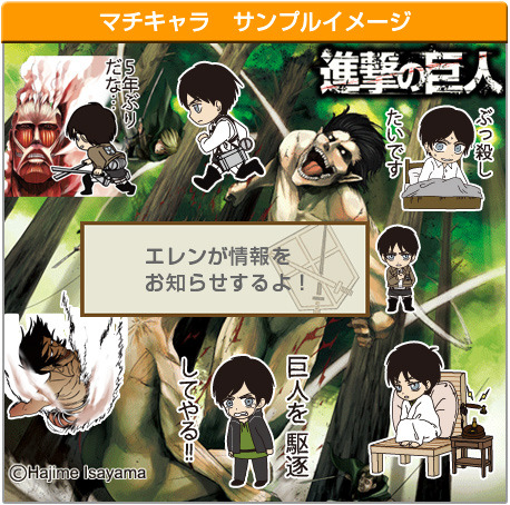 New official Hanji (And Levi) chibis from Kodansha!Featuring various canon moments from the series!ETA: Added the rest of the images - these are part of DOCOMO’s mobile collaboration with Kodansha, and the chibi characters are custom indicators for